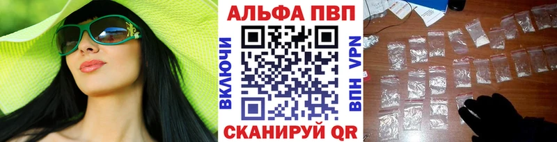 Купить закладки  Белая Калитва  Alpha PVP кристаллы 