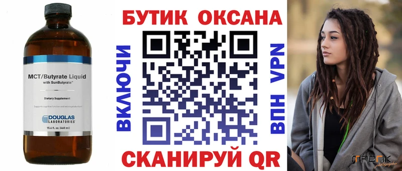 Купить  Белая Калитва  БУТИРАТ BDO 33% 