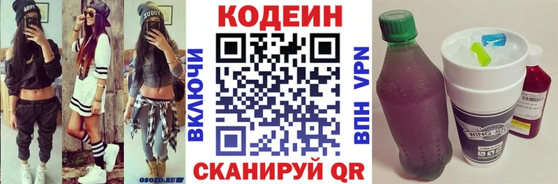 Codein Purple Drank  Купить закладки  Белая Калитва 