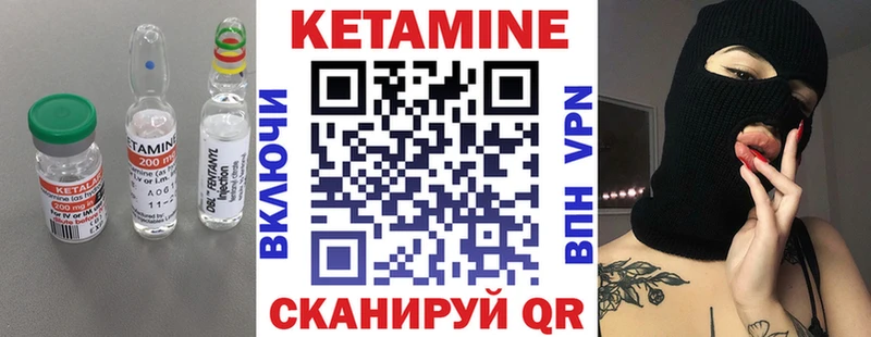 Купить где  Белая Калитва  КЕТАМИН VHQ 