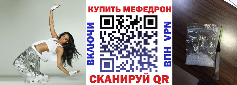 МЯУ-МЯУ mephedrone  Купить где  Белая Калитва 