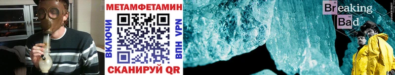 МЕТАМФЕТАМИН мет  Купить где  Белая Калитва 
